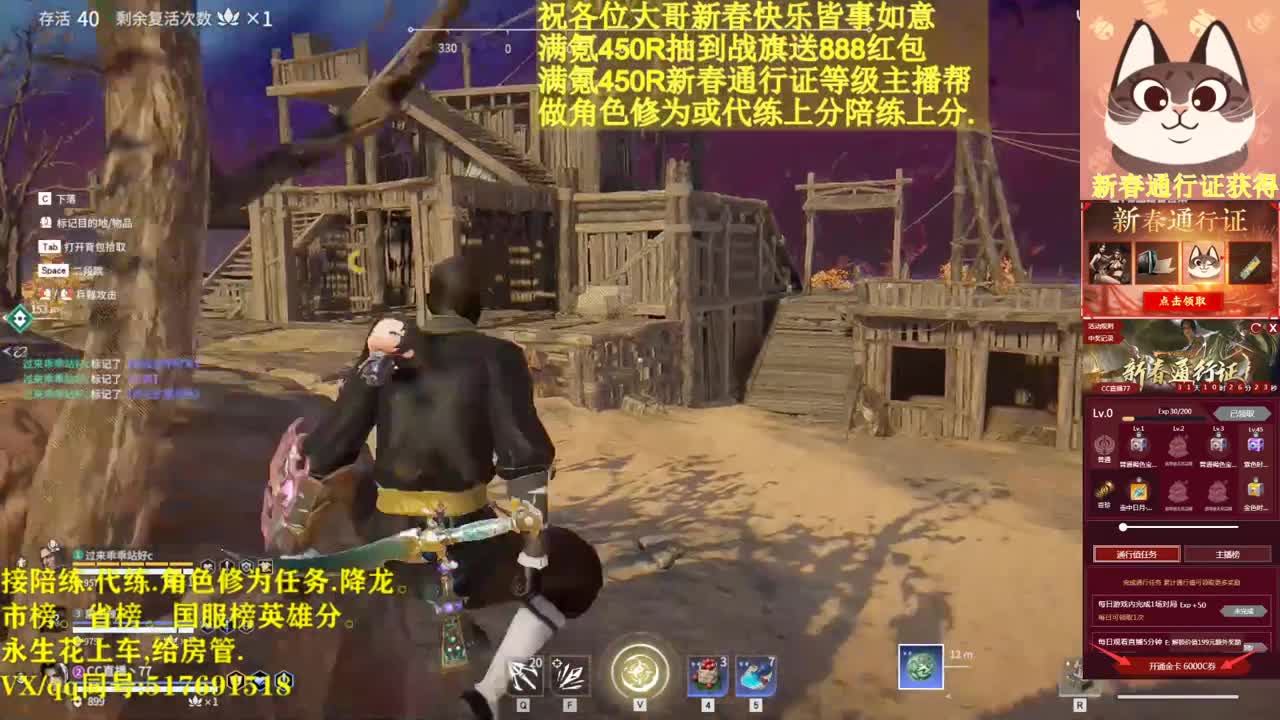 抽战旗送服利,赛季末接单接单 第2段