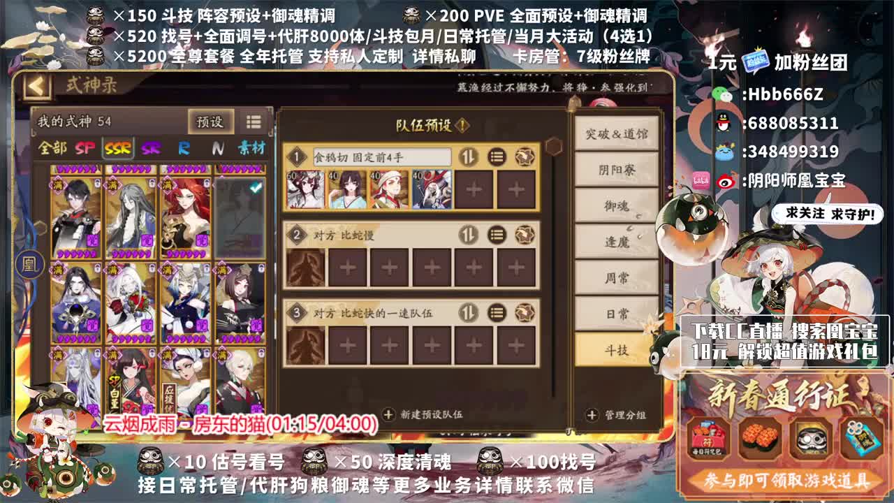 接调号/斗技/托管/清魂 第1段