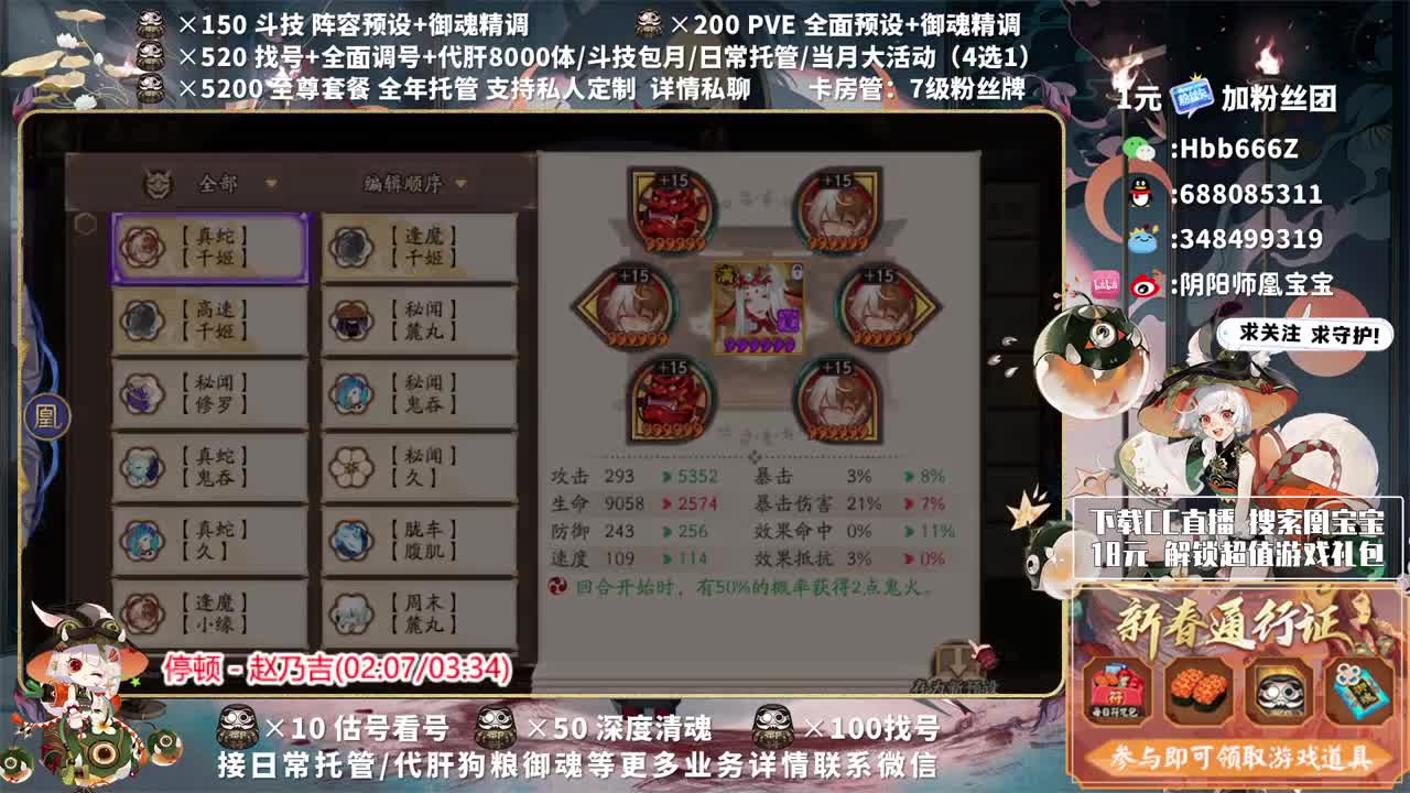 接调号/斗技/托管/清魂 第2段