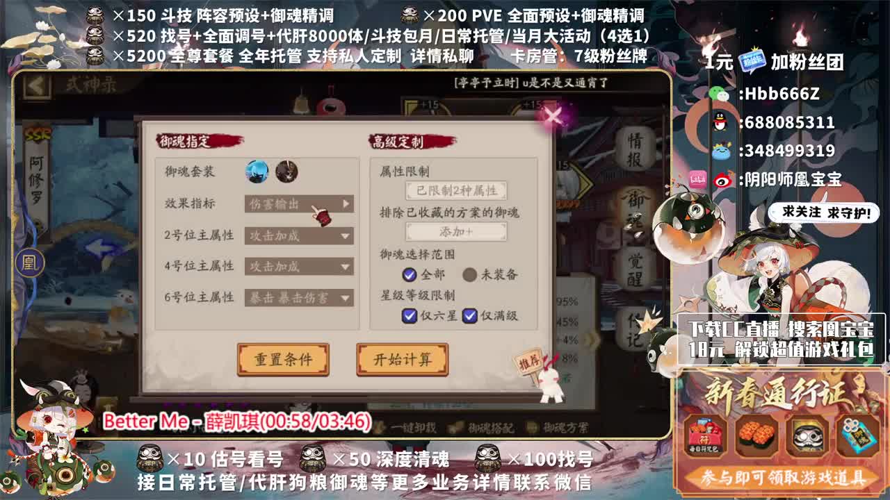 接调号/斗技/托管/清魂 第3段
