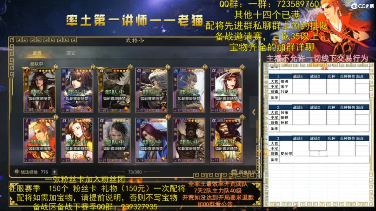 播会 第3段
