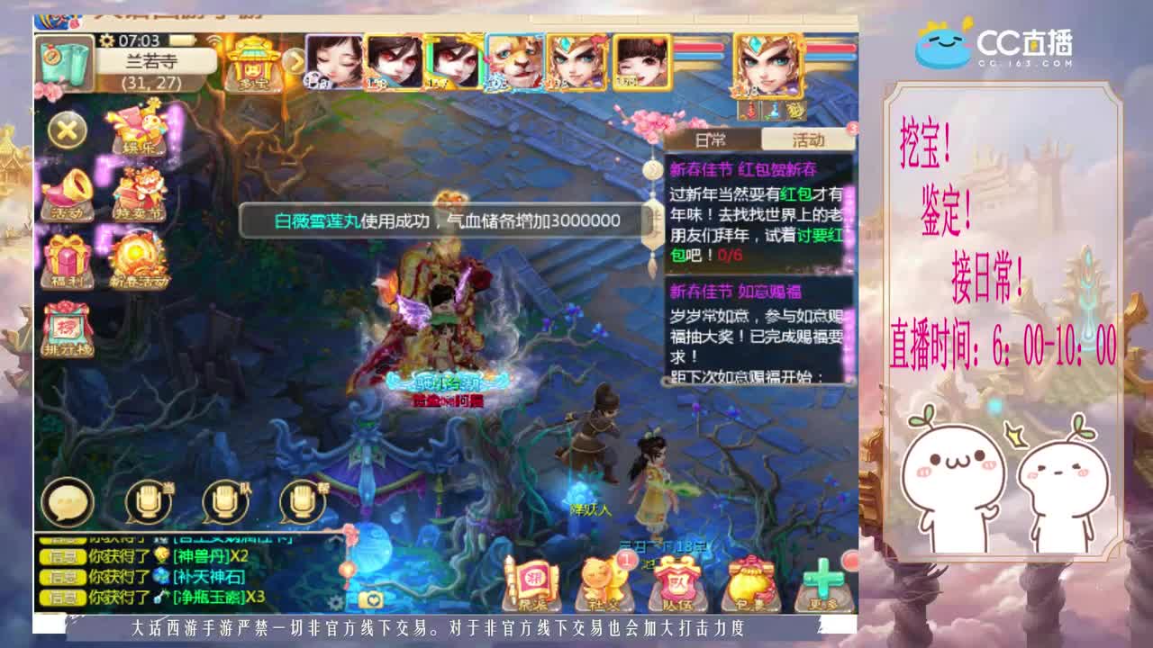 新年快乐~~ 第1段