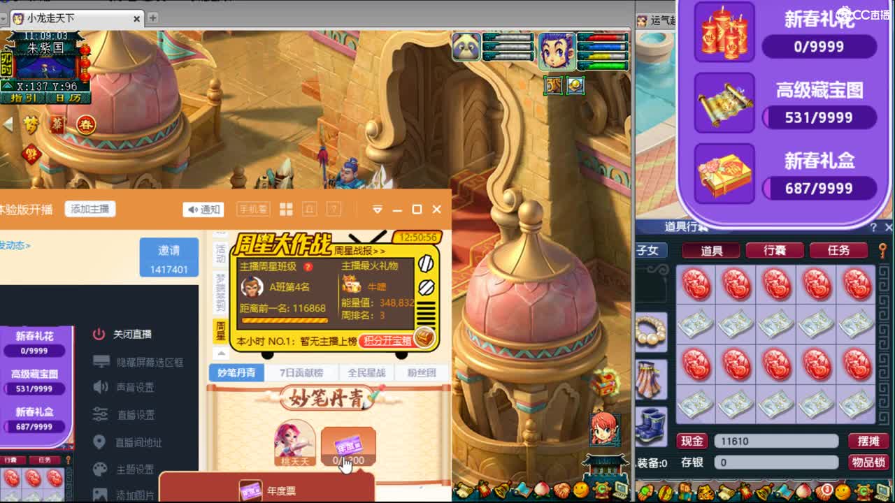 新年好【谛听灵饰狂炸】 第2段