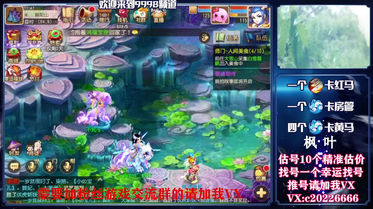 接资源，估号找号推号