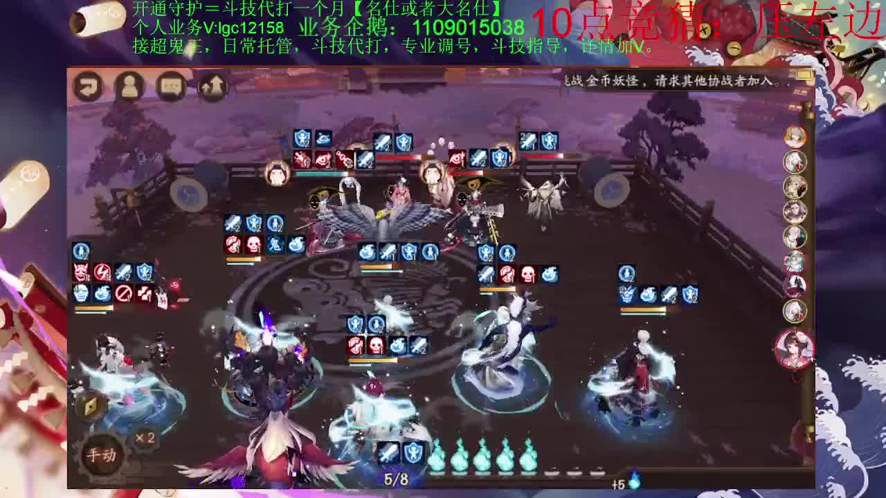 新年快乐！接斗技托管调号