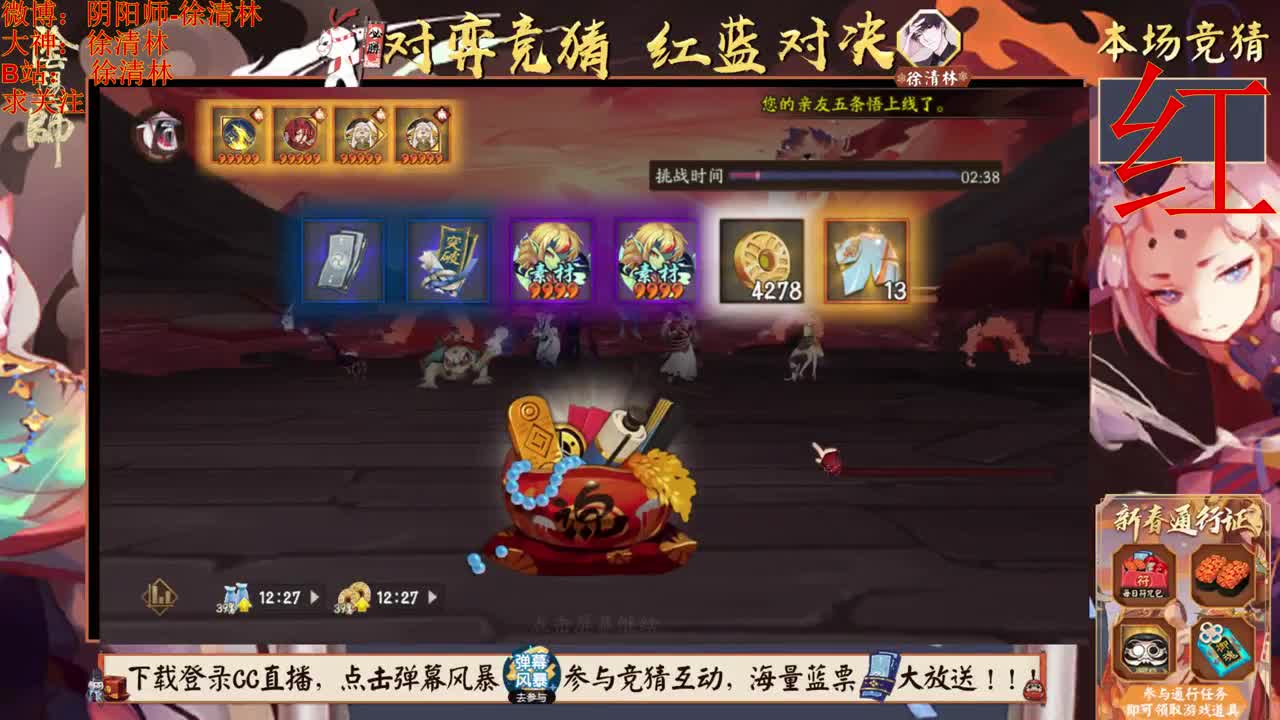 老徐对弈蓝票抽不停 第1段