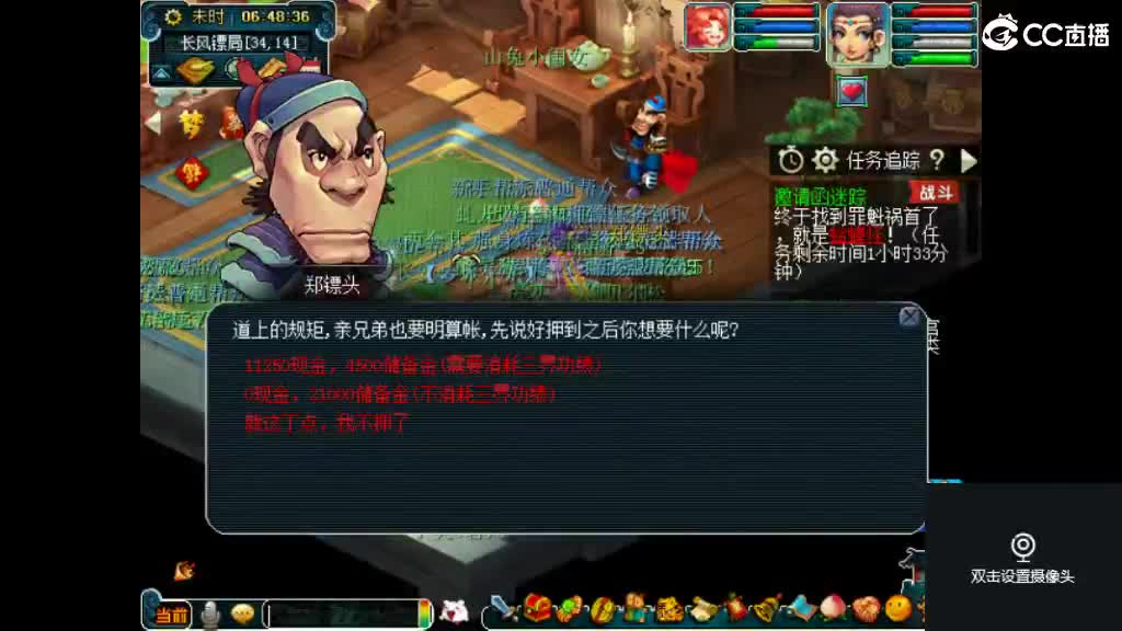 岁岁长安 第1段