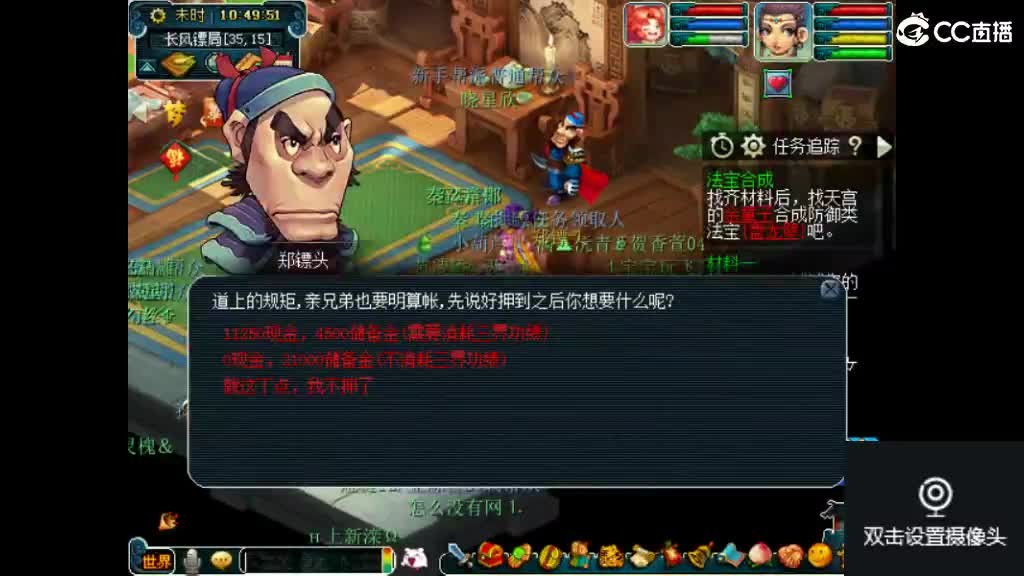 岁岁长安 第2段