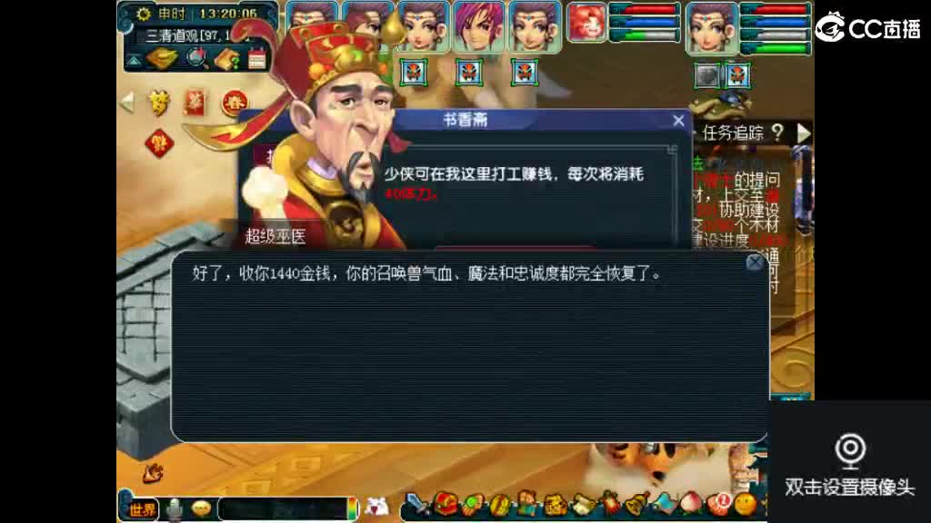 岁岁长安 第3段