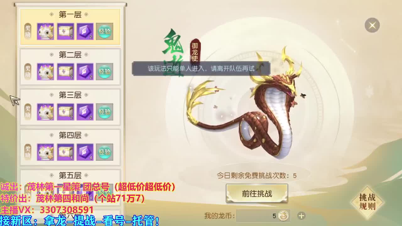 新年快乐虎年大吉 第2段
