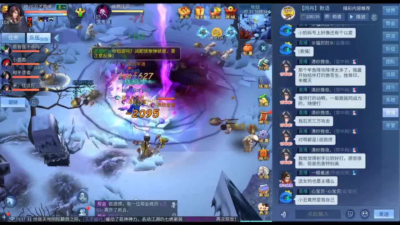 等风也等你 第2段