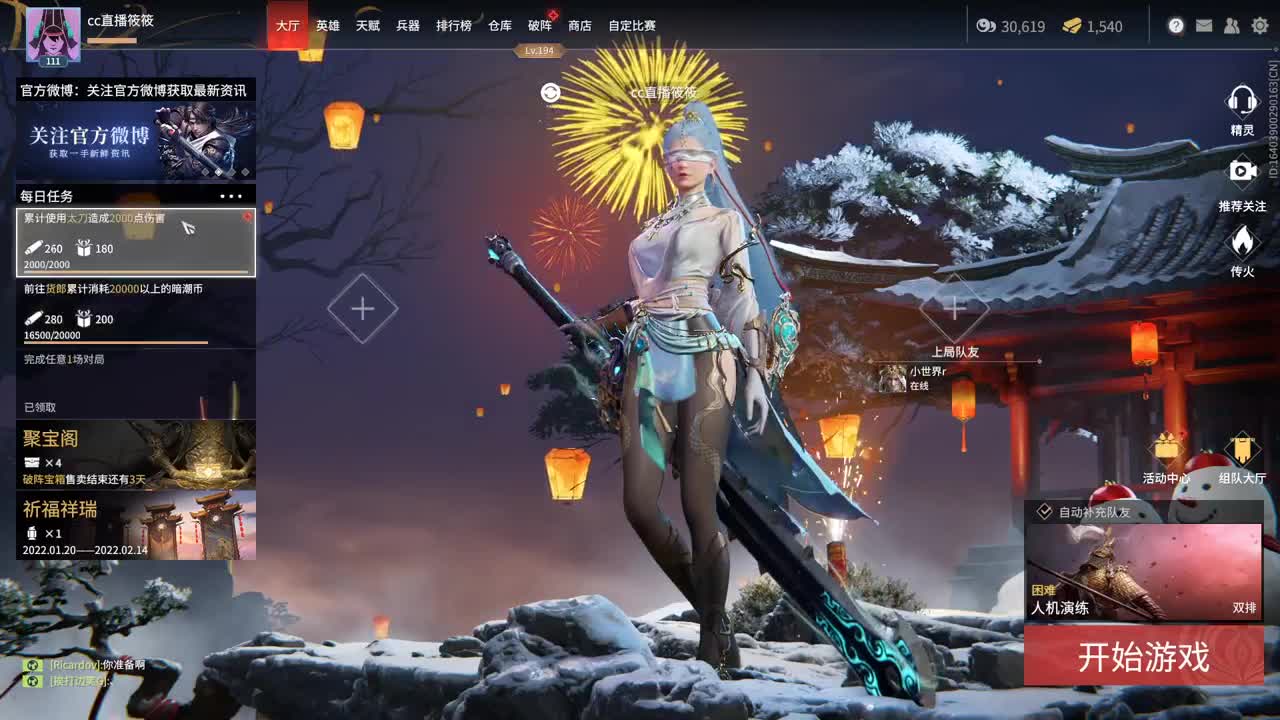 我就菜，呜呜· 第1段