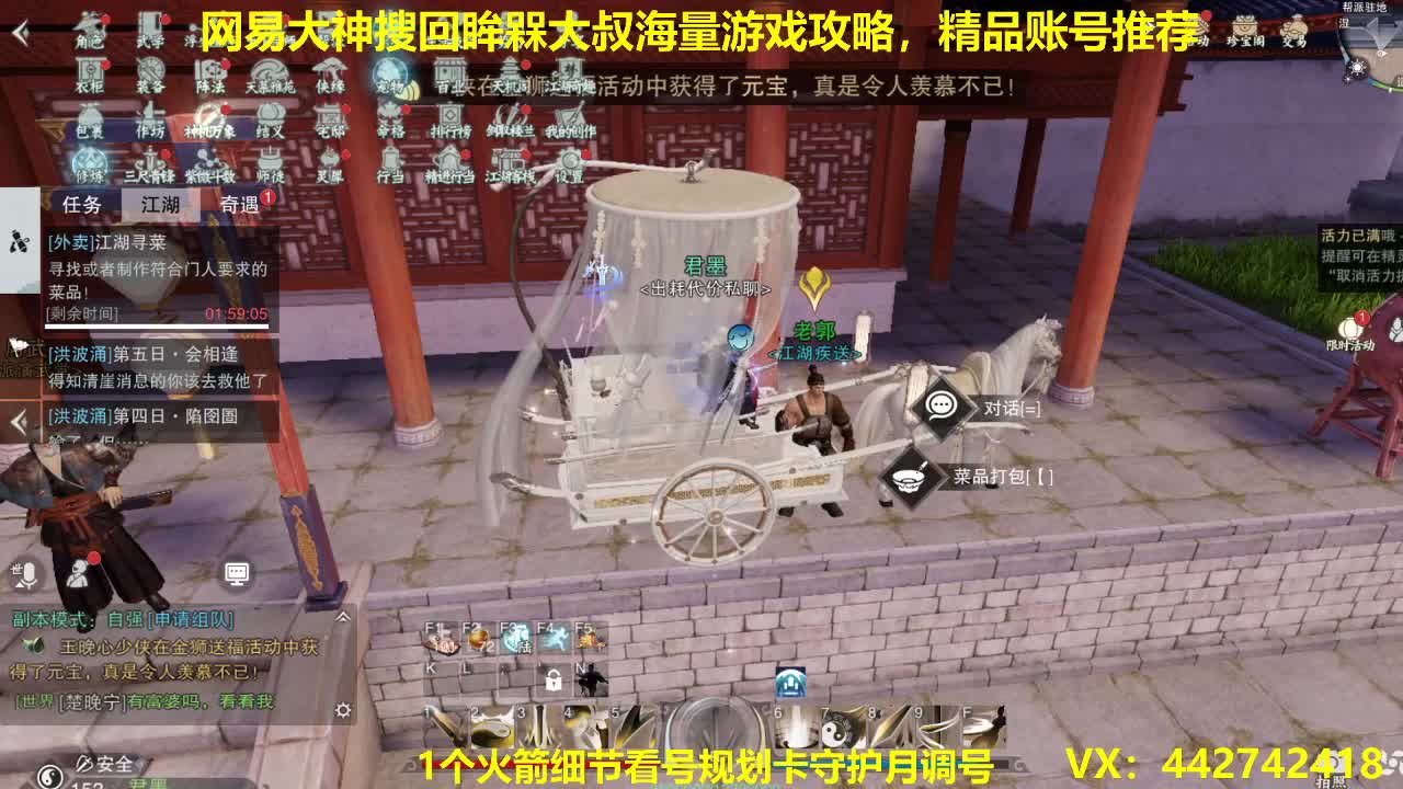 官方指定看号代肝托管~全年无休