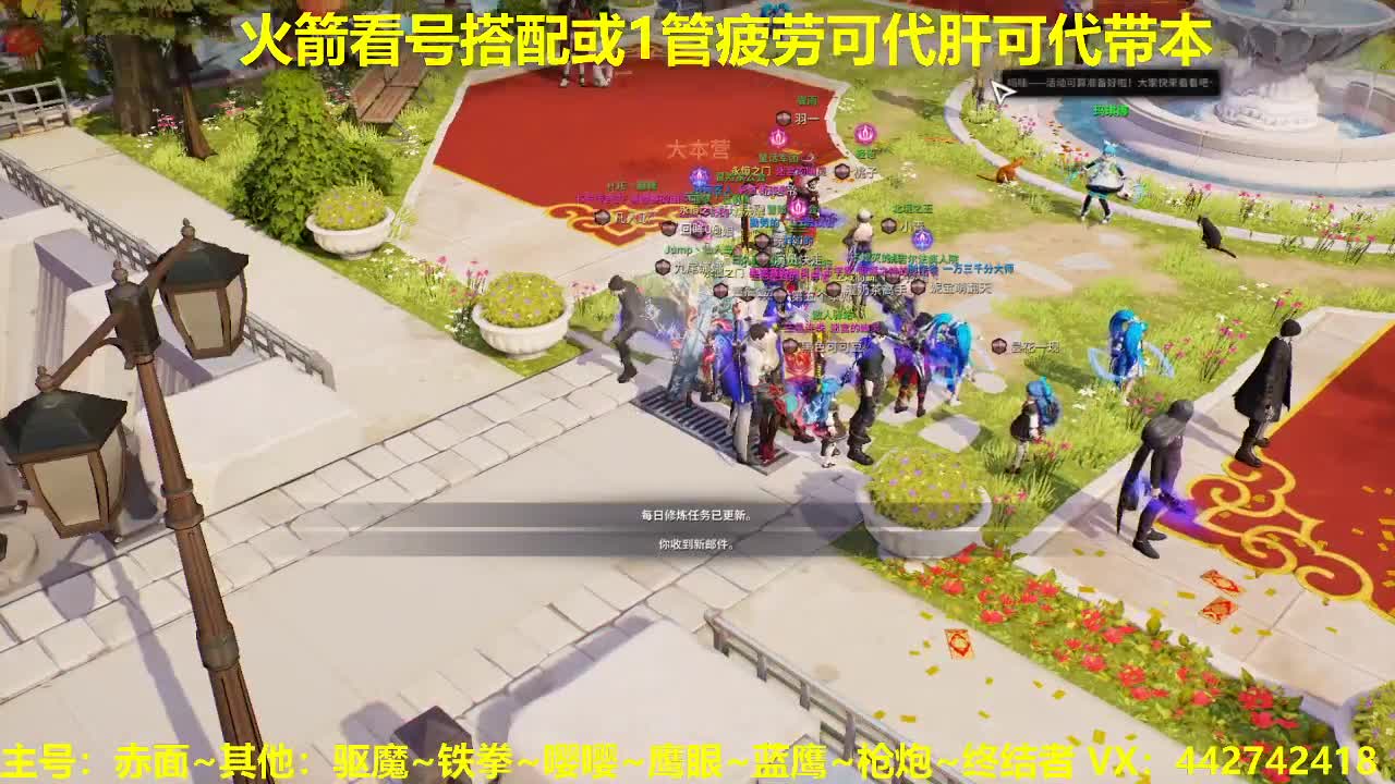 官方指定看号代肝托管~全年无休 第2段