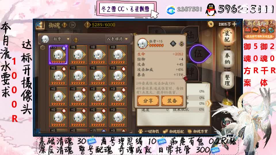 接清魂整号奇谭日常接管 第1段