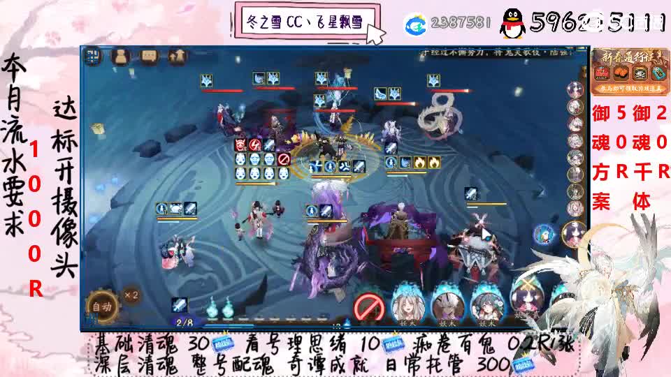 接清魂整号奇谭日常接管 第2段