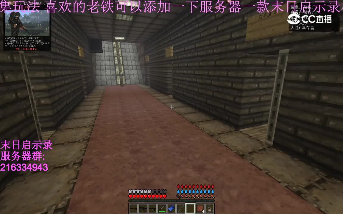 我的世界末日启示录