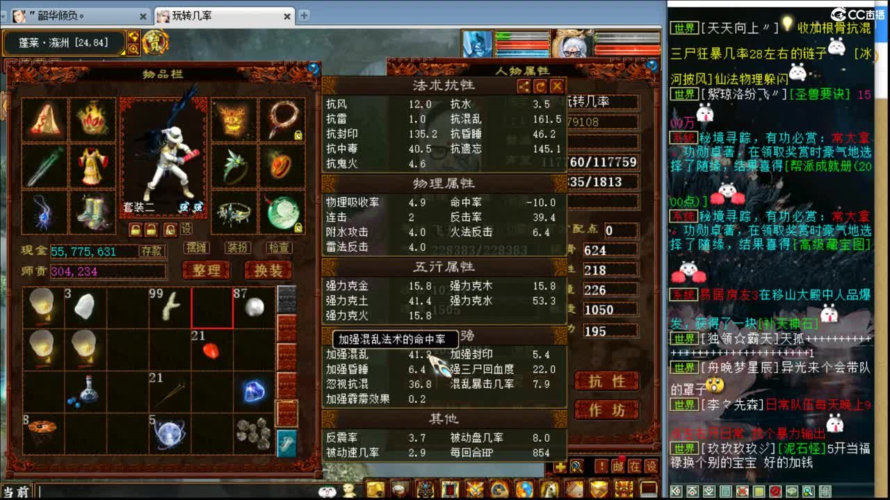 估价配装专业负责的主播 第2段