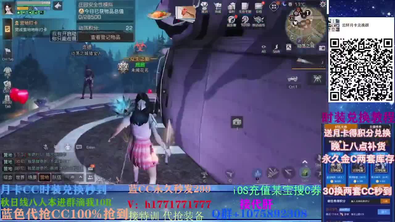 30换蓝新CC 接高校~ 第1段