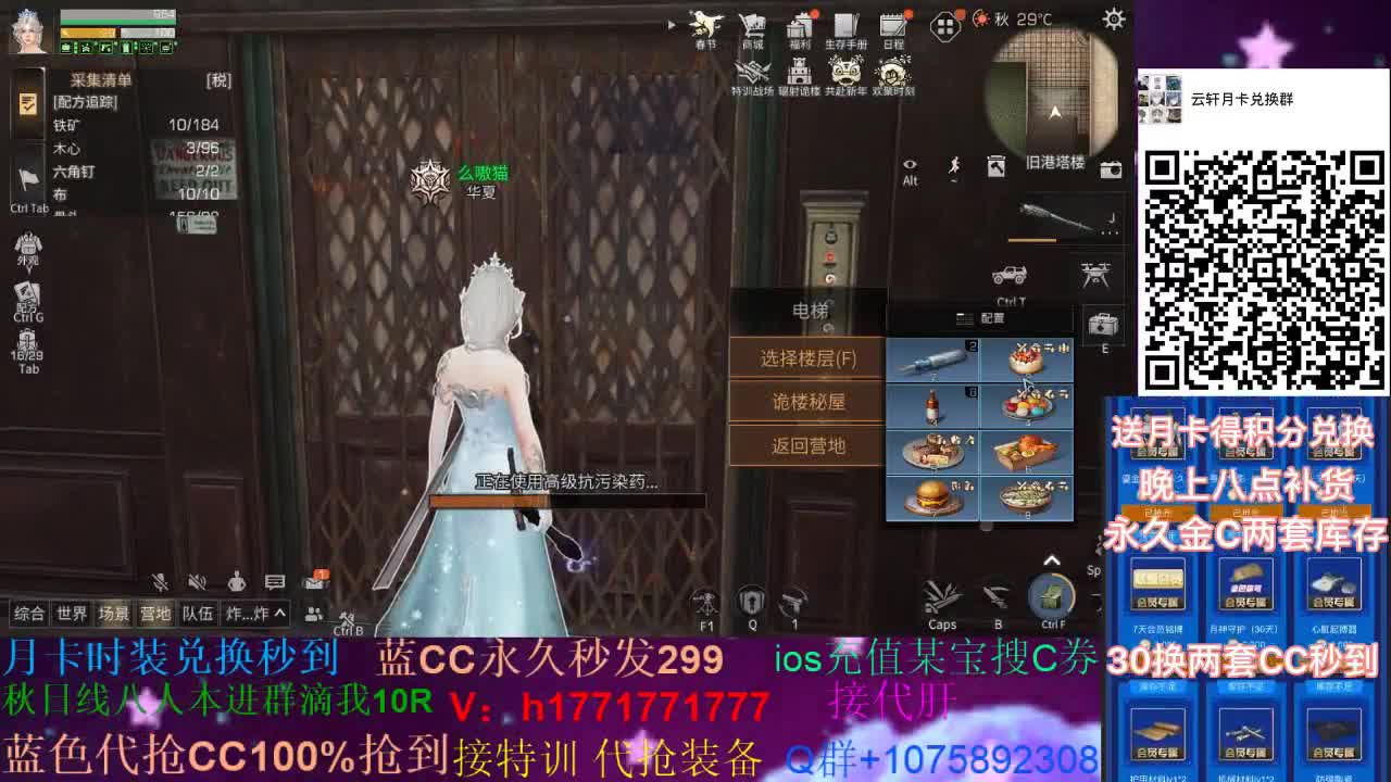 30换蓝新CC 接高校~ 第2段