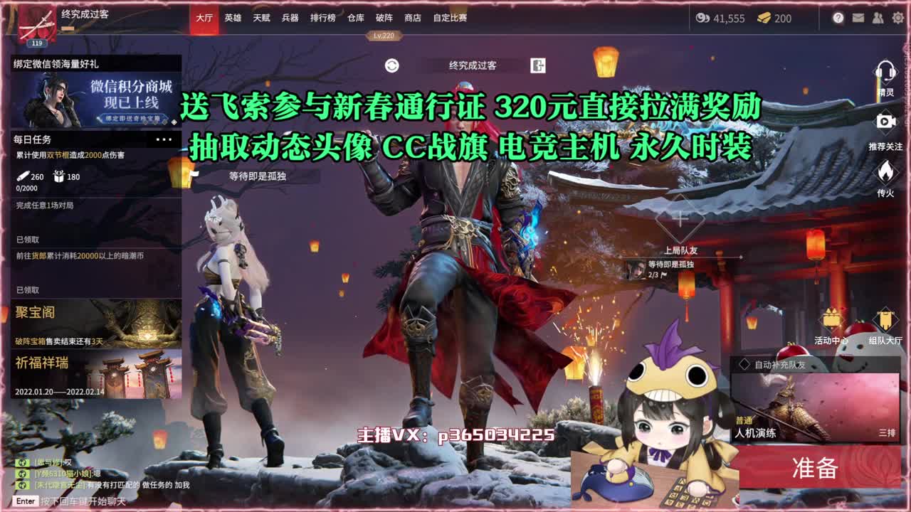高爆率抽战旗优惠多多 第1段