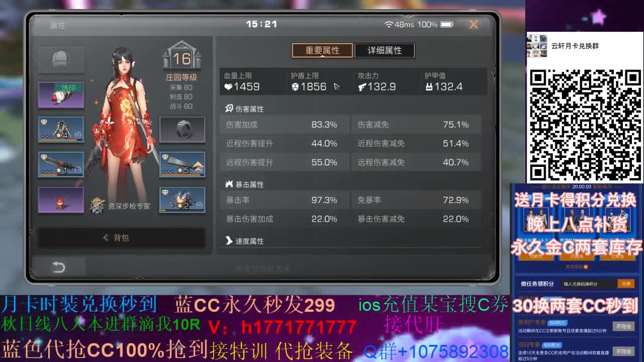 30换蓝新CC 接高校~ 第3段