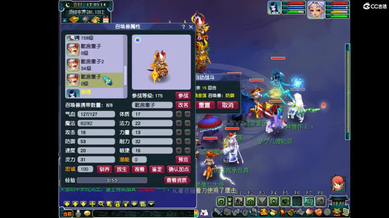 功成名就无效率抓持国