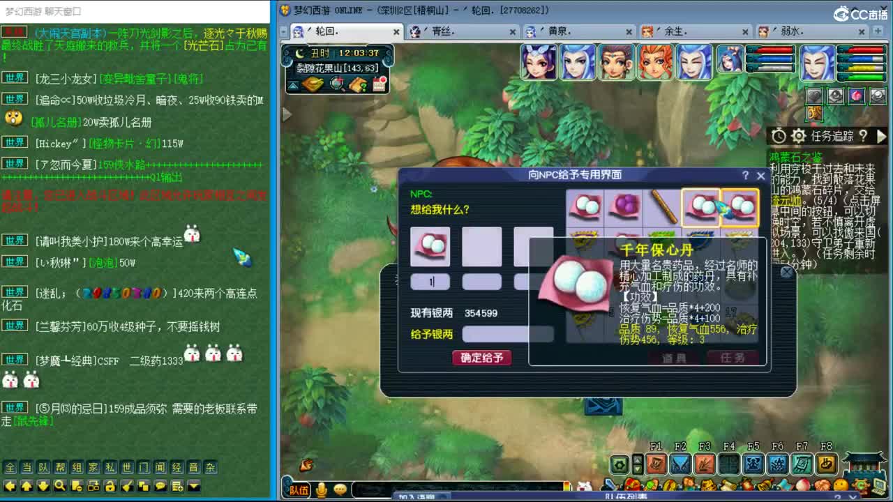 抓鬼大赛冠军！铃铛230！ 第1段