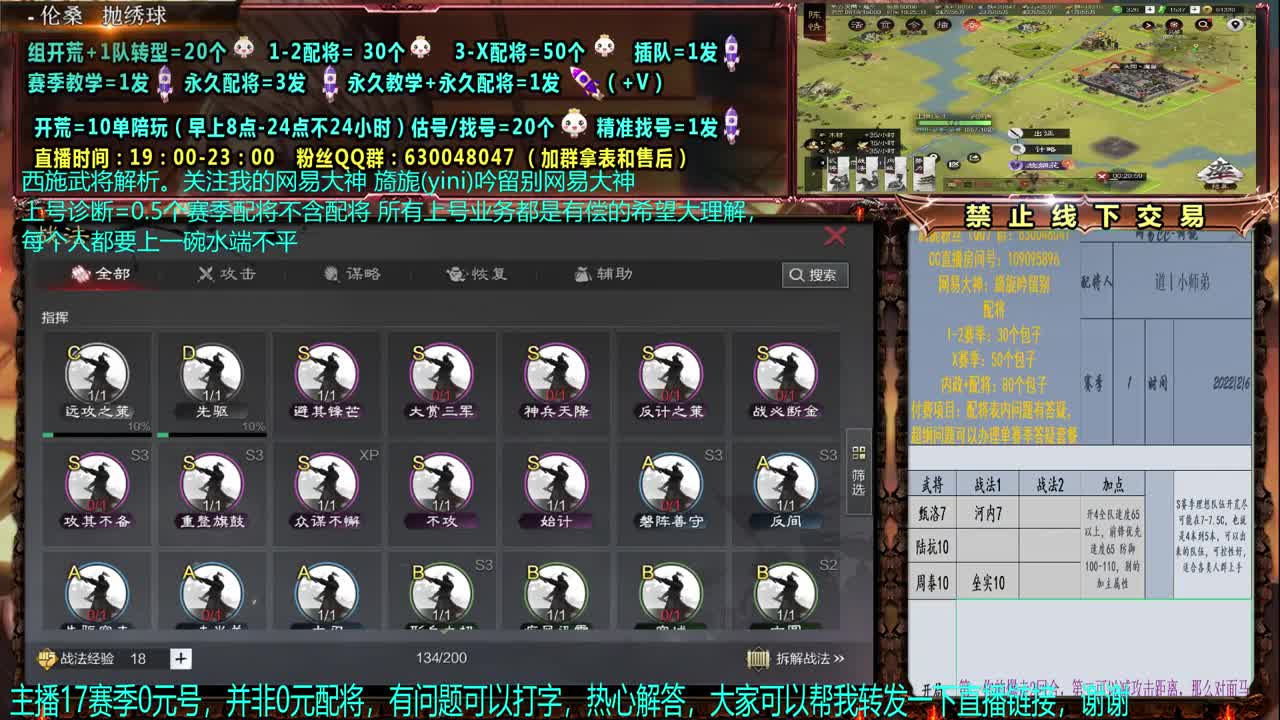 【赛季解说配将】细节配将、开荒、教学 第1段