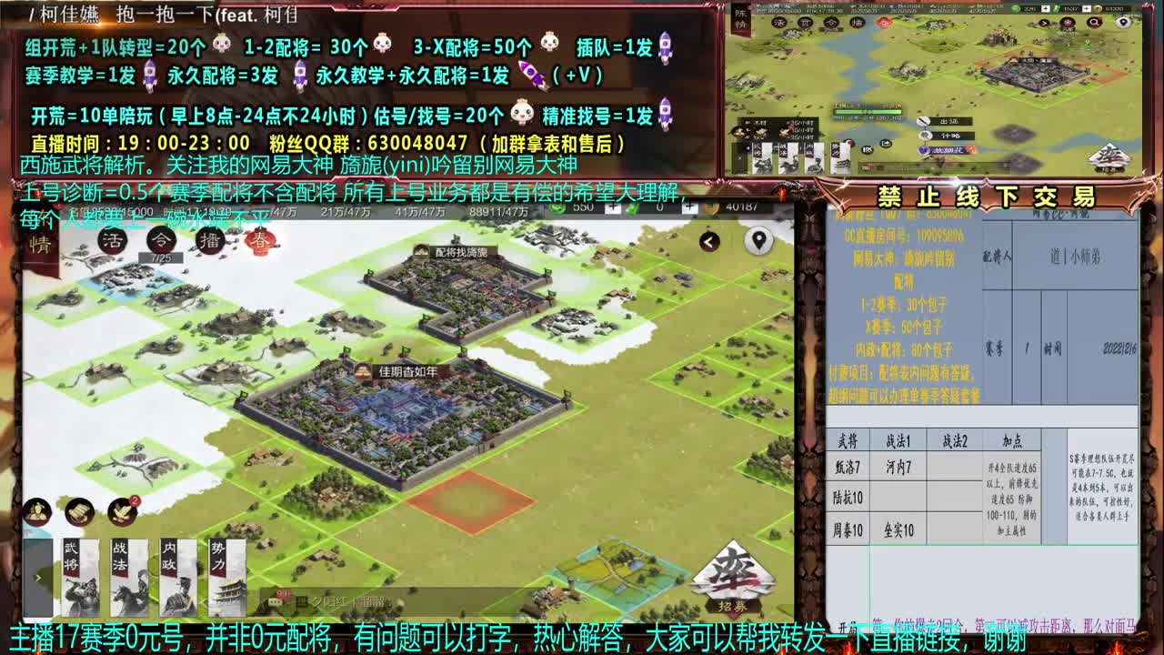 【赛季解说配将】细节配将、开荒、教学 第2段