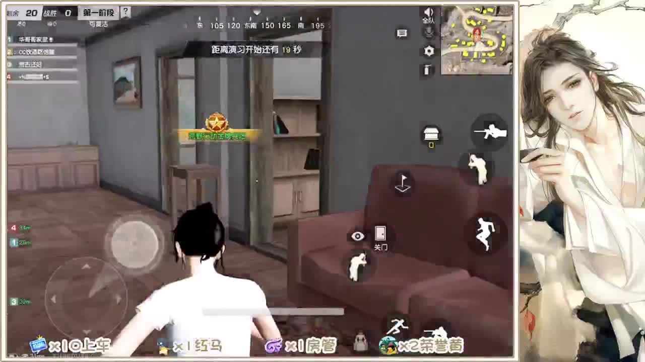 沉浸式直播 第1段