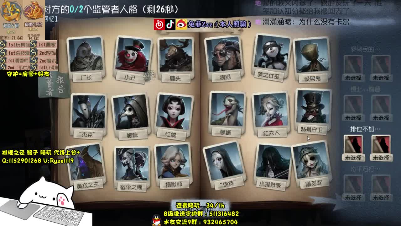 萌新导师~溜鬼教练~ 第1段