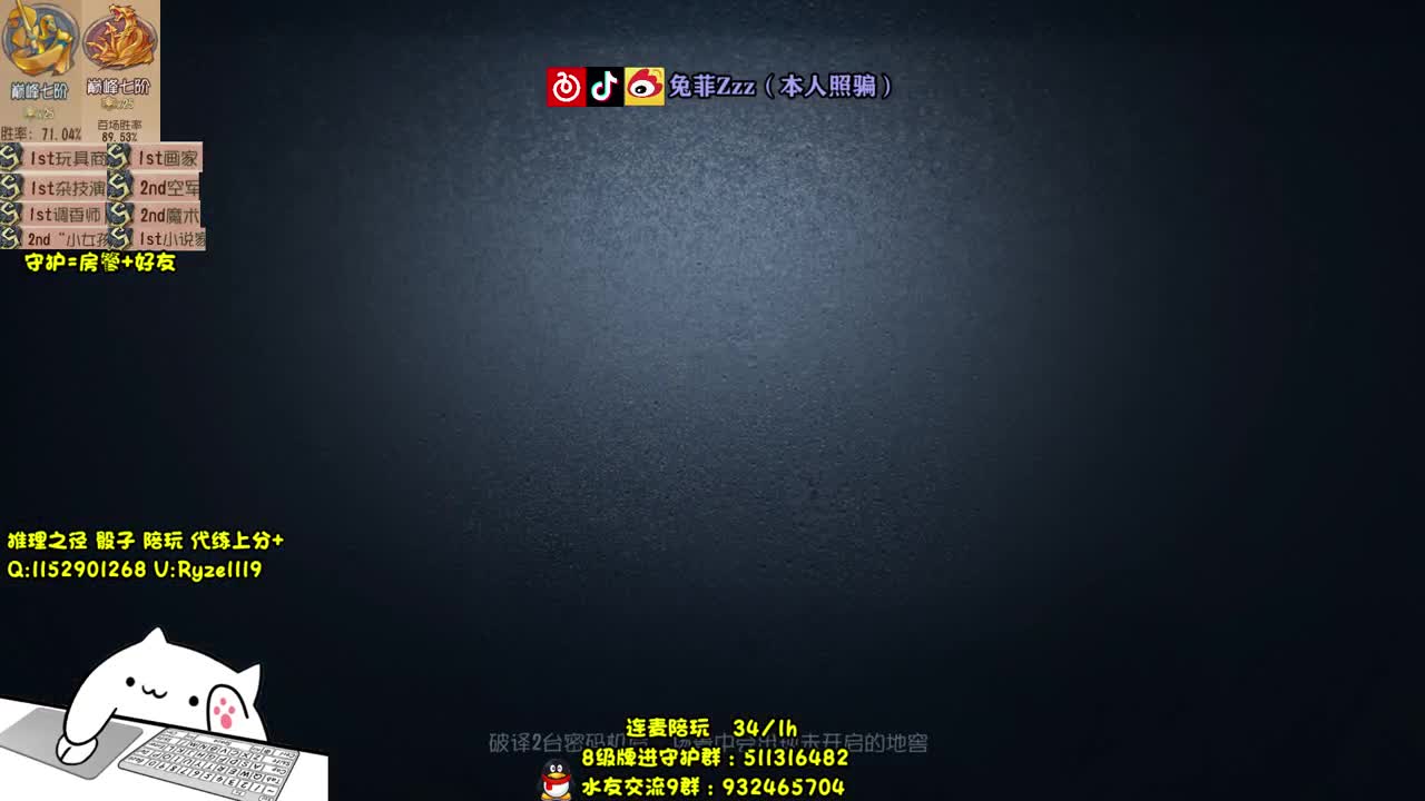 萌新导师~溜鬼教练~ 第2段
