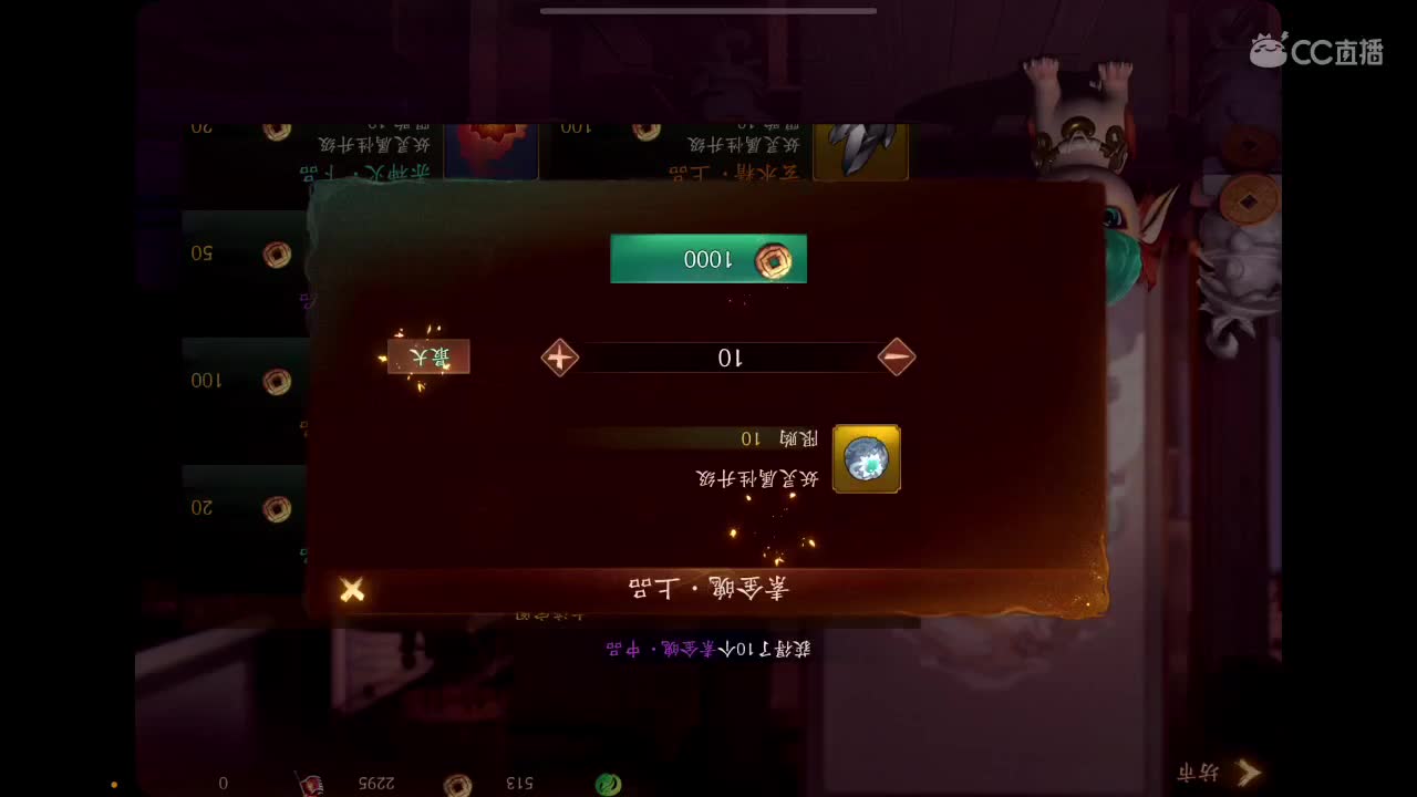 神都夜行录