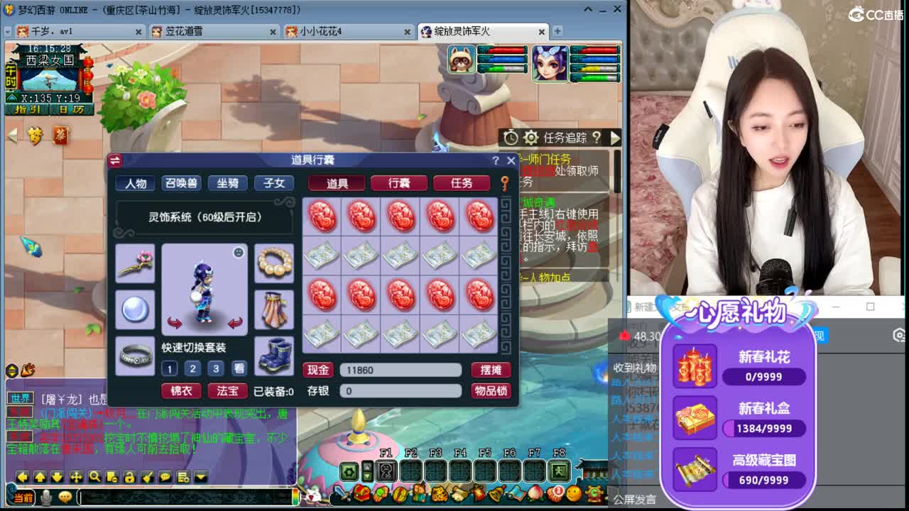 新年好【谛听灵饰狂炸】 第2段