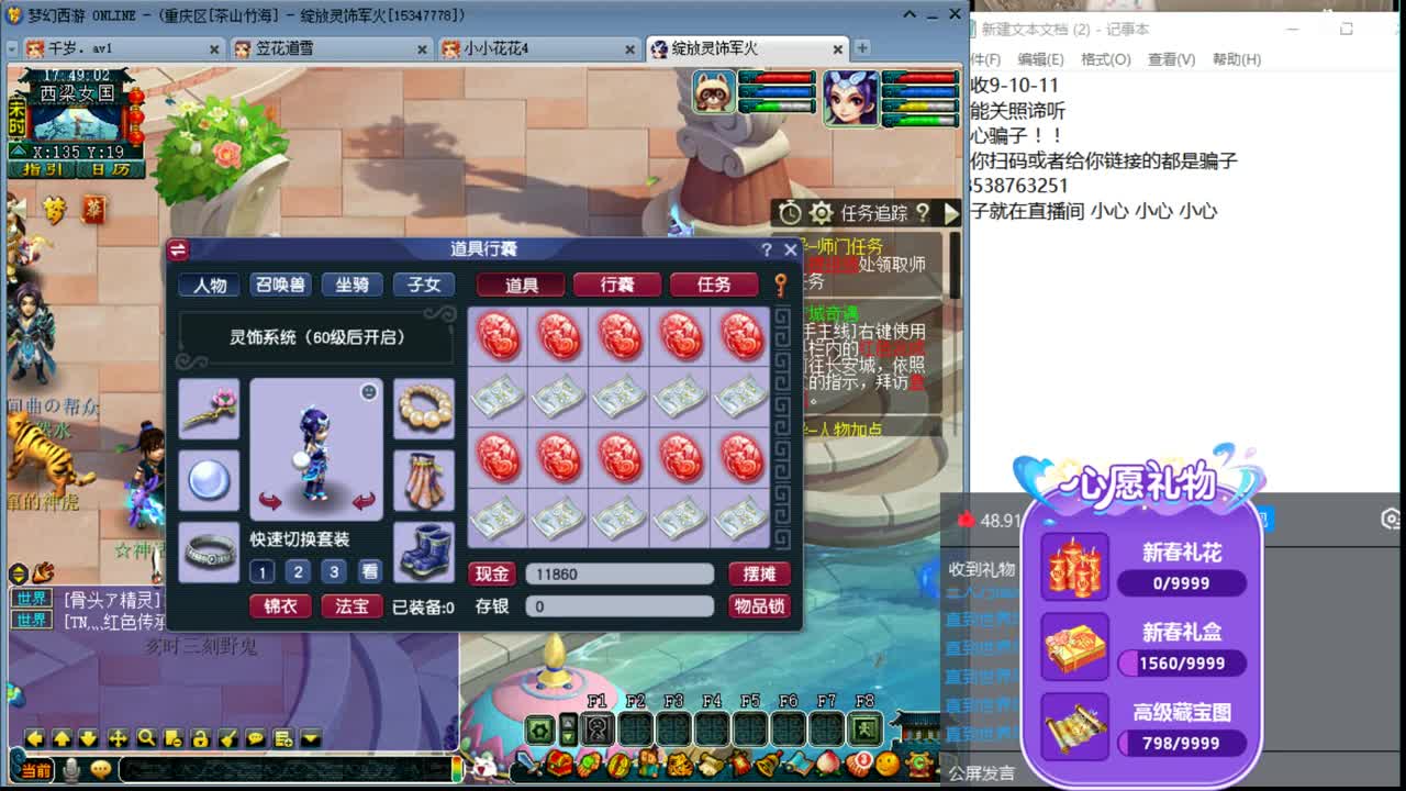 新年好【谛听灵饰狂炸】 第3段