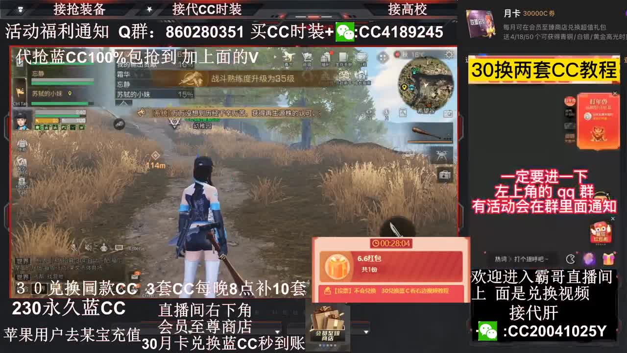 30元换蓝C+新C 秒到 第2段