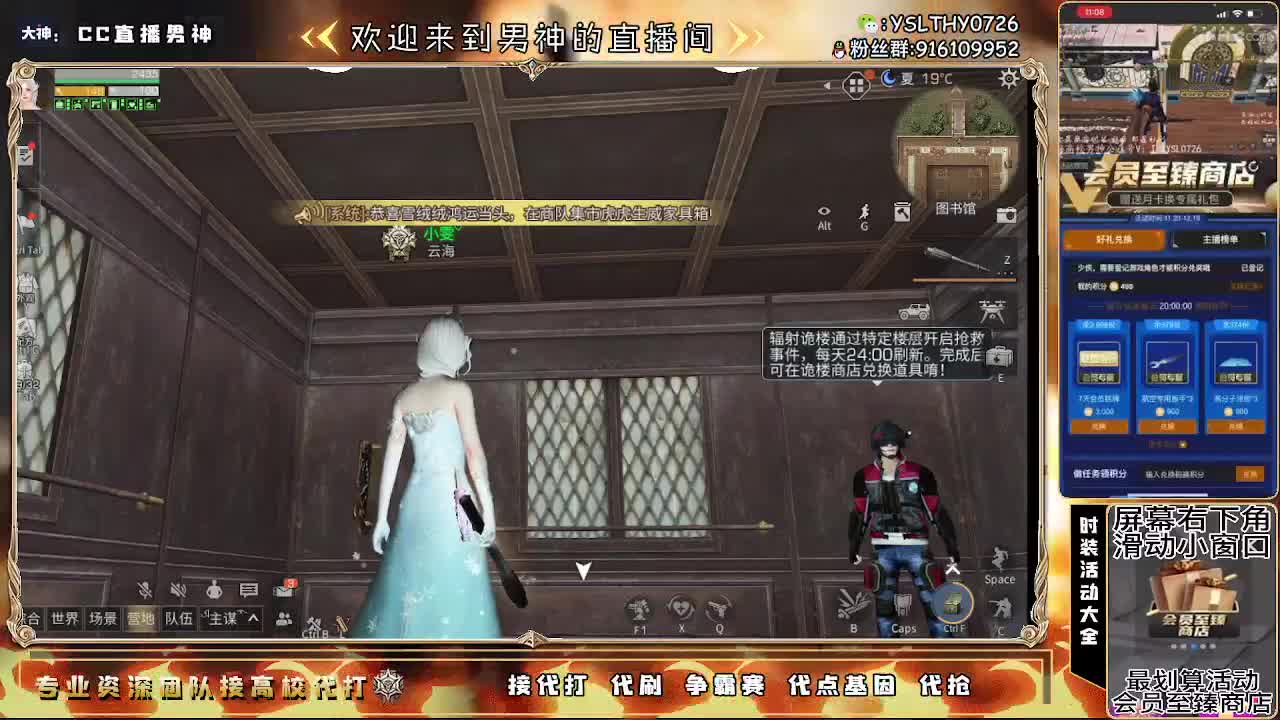 新年快乐30月卡换时装秒到 第2段