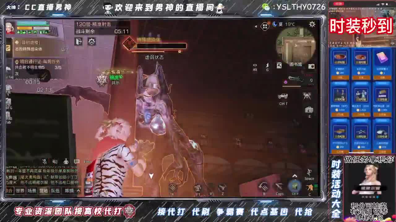 新年快乐30月卡换时装秒到 第4段
