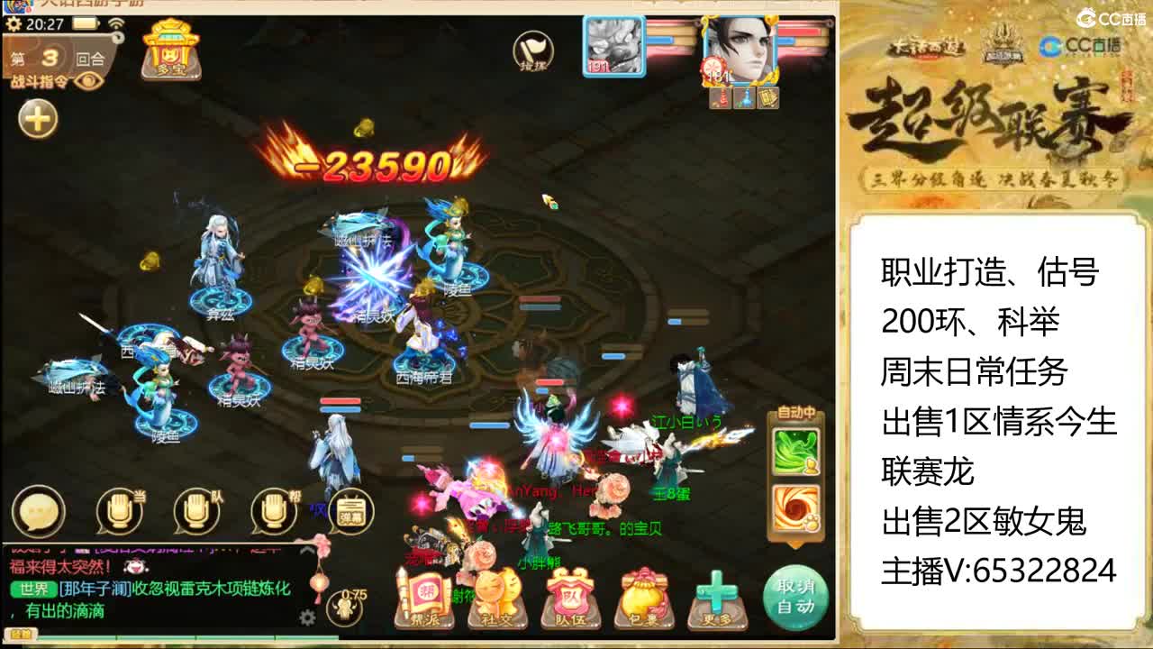 职业打造大师，估号