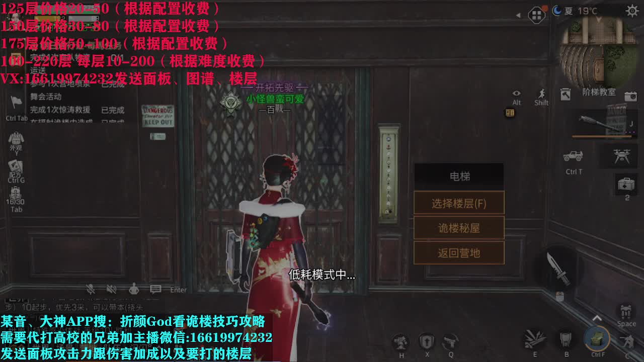 折颜God低价接高校 第2段