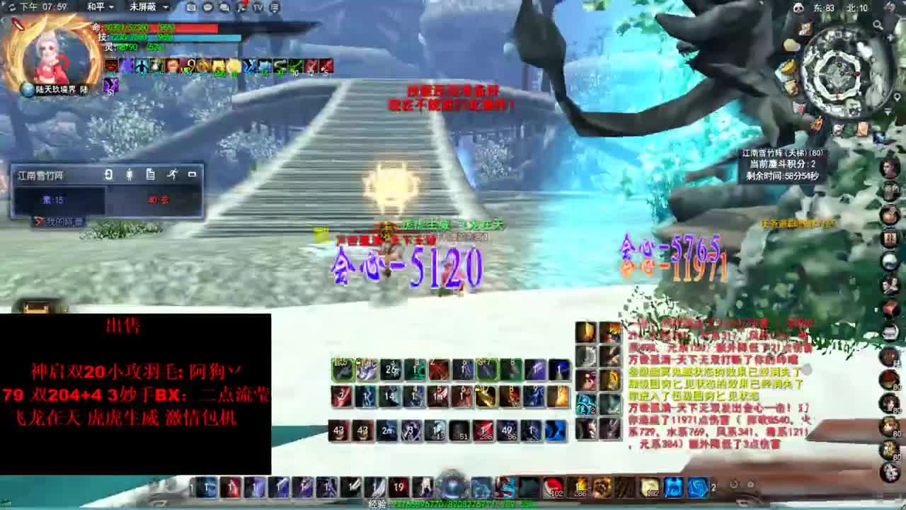 第一魍魉 第2段