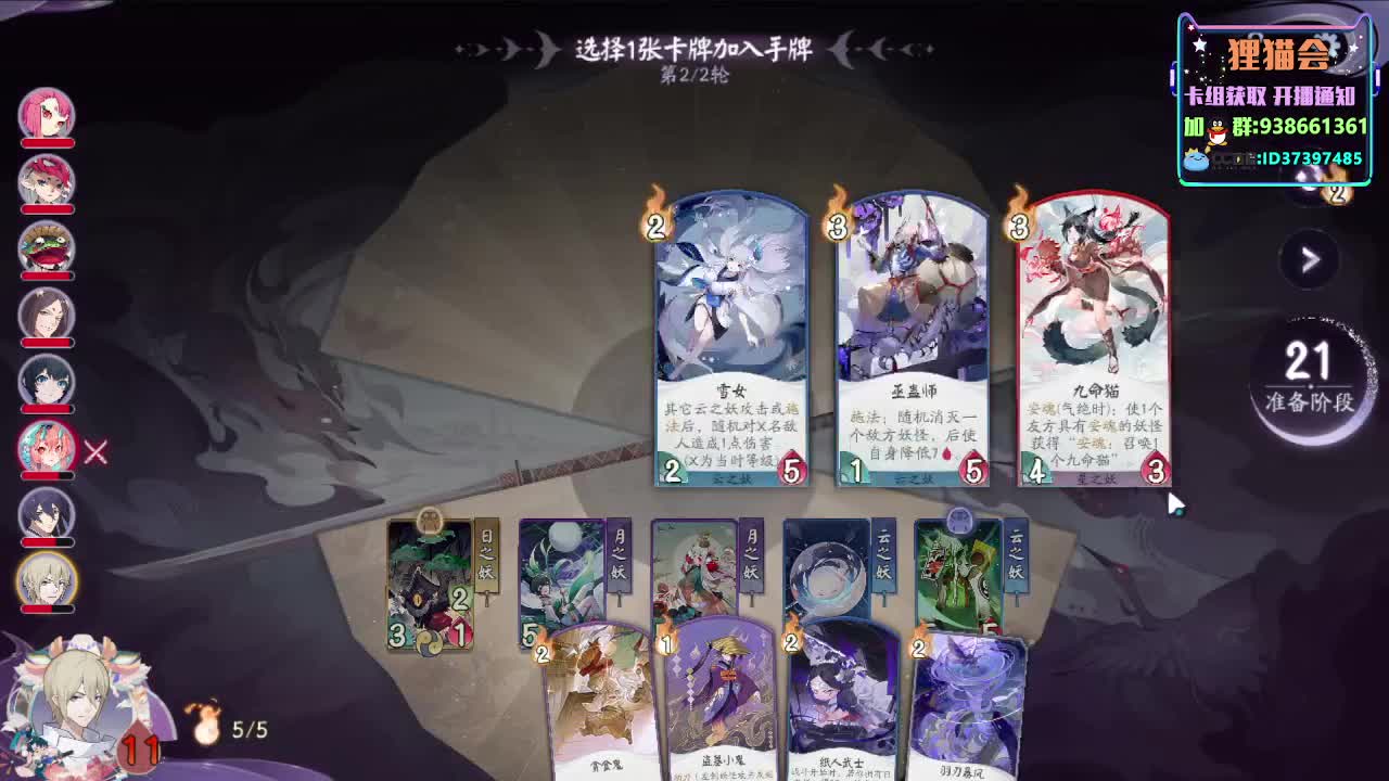 下一会儿棋【狸猫会】