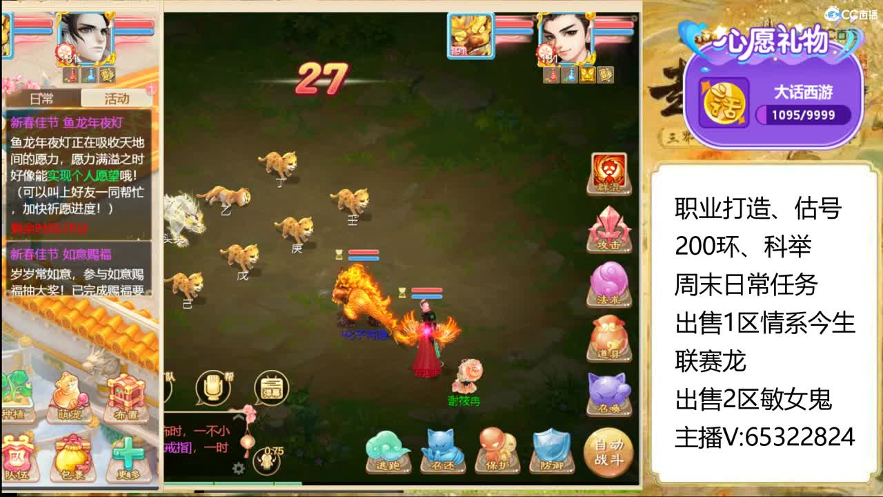 职业打造大师，估号