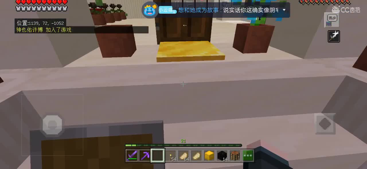 换个手机开直播，真不错