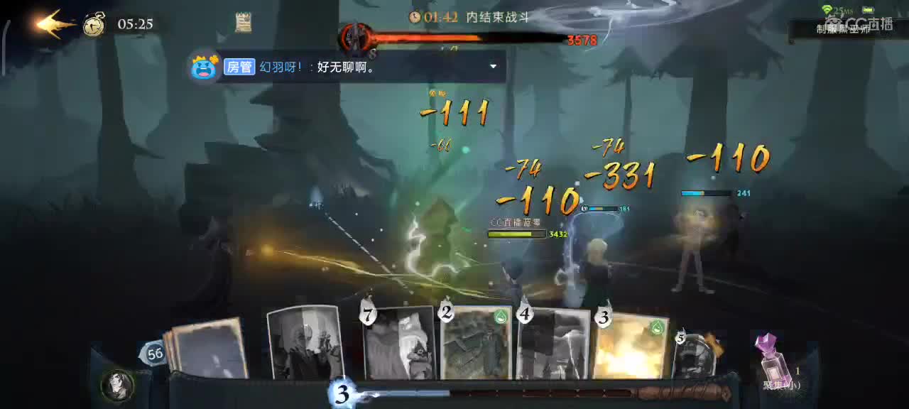 又要用魔法打败魔法了 第1段