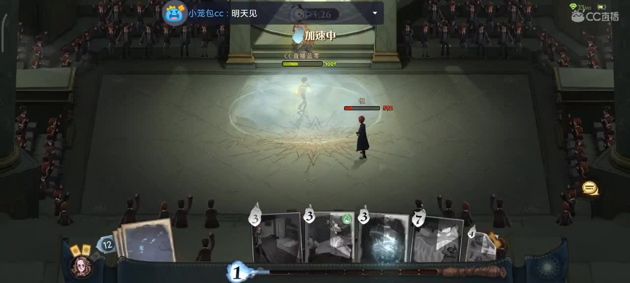 又要用魔法打败魔法了 第2段