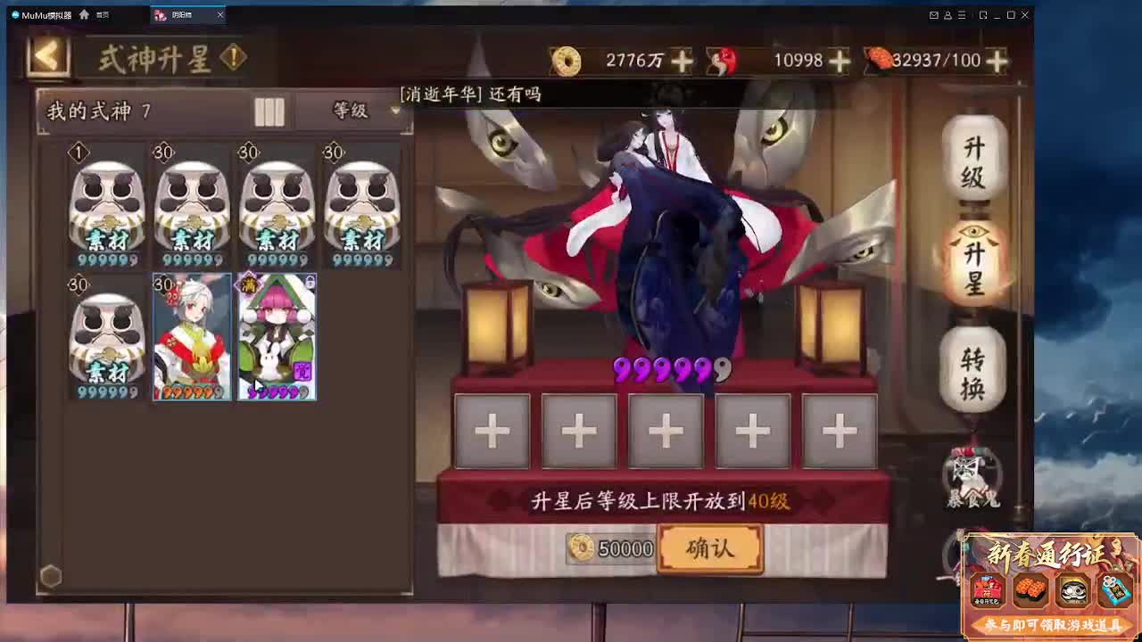 周末ban帝上个百星！ 第1段