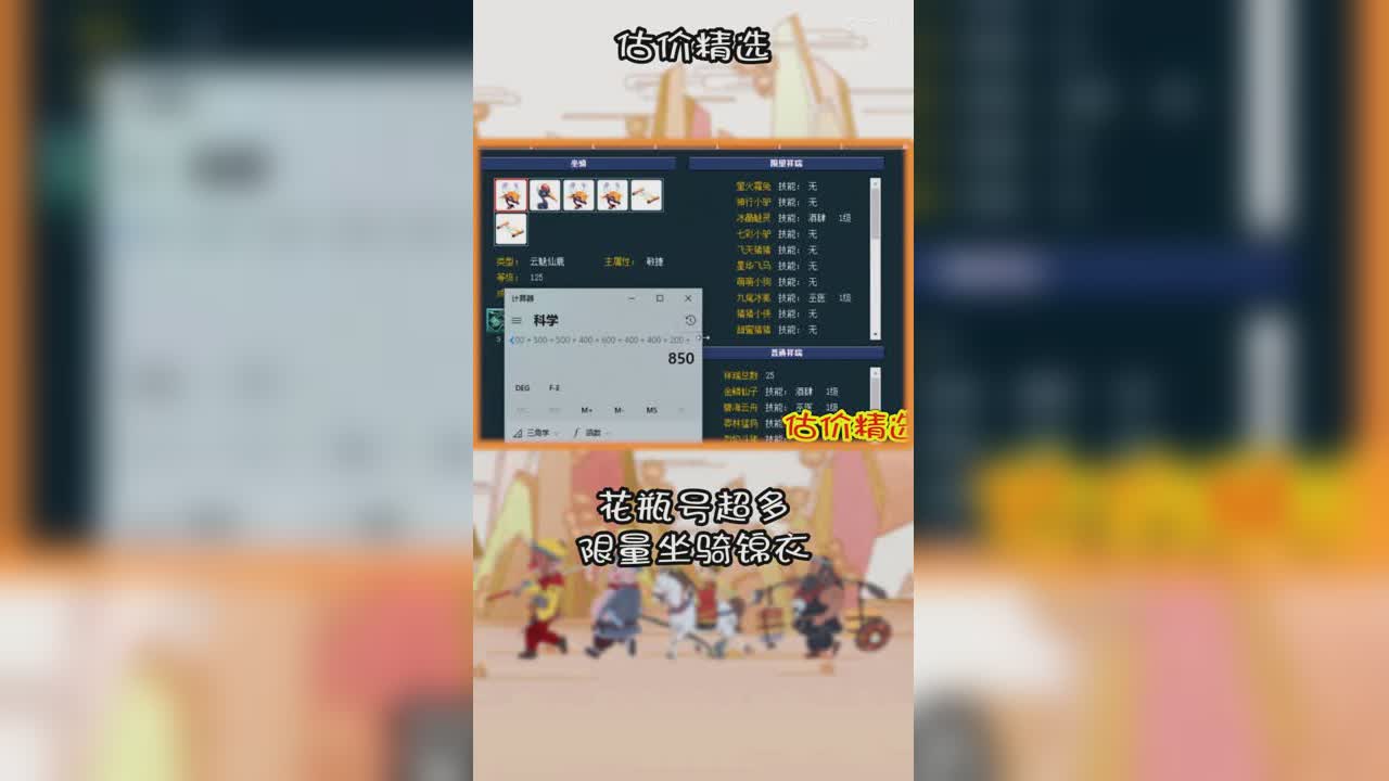 花瓶号超多限量坐骑锦衣