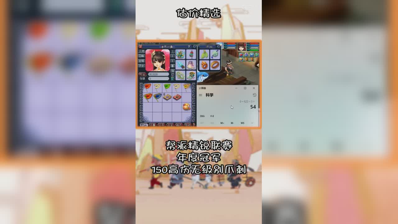 150高伤无级别爪刺